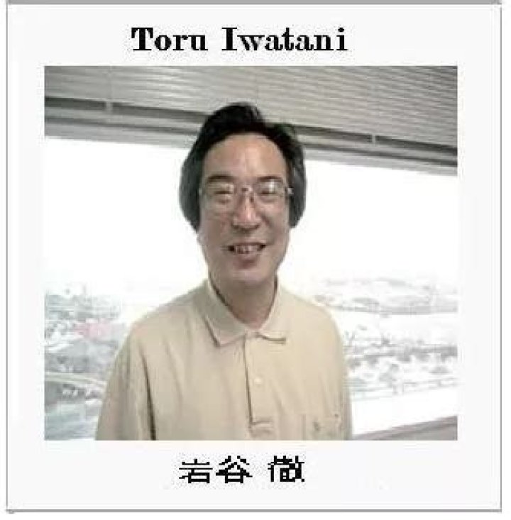 Toru Iwatani - MobyGames